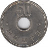 Монета. Япония. 50 йен 1965 год (40-й год эры Сёва). ав.