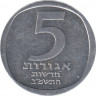Монета. Израиль. 5 новых агорот 1982 (5742) год. ав.