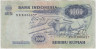 Банкнота. Индонезия. 1000 рупий 1975 год. Тип 113а. рев.