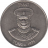 Монета. Тонга. 1 паанга 1975. ФАО. ав.