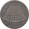 Монета. Тонга. 1 паанга 1975. ФАО. рев.