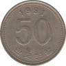 Монета. Южная Корея. 50 вон 1991 год. ав.