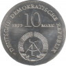 Монета. ГДР. 10 марок 1979 год. 175 лет со дня рождения Людвига Фейербаха. рев.