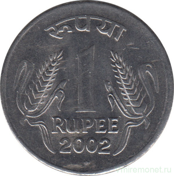 Монета. Индия. 1 рупия 2002 год.