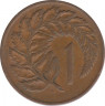 Монета. Новая Зеландия. 1 цент 1971 год. рев.