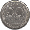 Монета. Цейлон (Шри-Ланка). 50 центов 1975 год. ав.