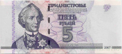 Банкнота. Приднестровская Молдавская Республика. 5 рублей 2007 год.