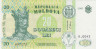 Банкнота. Молдова. 20 лей 2005 год. ав.