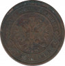 Монета. Россия. 2 копейки 1868 год. Е.М. рев.
