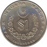 Монета. Малайзия. 1 ринггит 1969 год. 10 лет Национальному банку. рев.