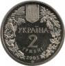 Монета. Украина. 2 гривны 2005 год. Слепыш. рев
