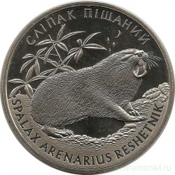 Монета. Украина. 2 гривны 2005 год. Слепыш.