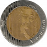 Монета. Израиль. 10 новых шекелей 1995 (5755) год. Голда Меир.