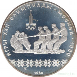 Монета. СССР. 10 рублей 1980 год. Олимпиада-80 (перетягивание каната). Пруф.