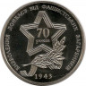 Монета. Украина. 5 гривен 2013 год. Освобождение Донбасса от немецко-фашистских захватчиков. ав