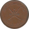 Монета. Оман. 5 байз 1990 (1410) год. рев.