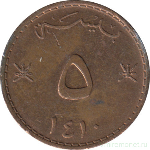 Монета. Оман. 5 байз 1990 (1410) год.