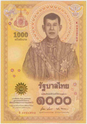 Банкнота. Тайланд. 1000 бат 2020 год. Коронационная церемония 2019 года. Тип W141.