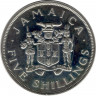 Монета. Ямайка. 5 шиллингов 1966 год. VIII Игры Содружества.