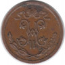 Монета. Россия. 1/2 копейки 1913 год.