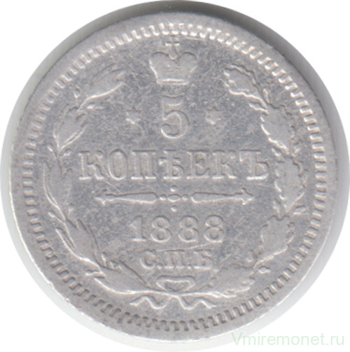 Монета. Россия. 5 копеек 1888 года. Серебро.