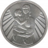 Монета. Болгария. 25 левов 1981 год. 1300 лет Болгарии. Мать и дитя. ав.