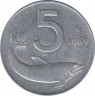 Монета. Италия. 5 лир 1969 год. ав.