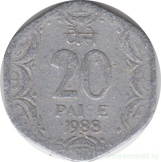 Монета. Индия. 20 пайс 1988 год.
