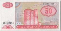 Банкнота. Азербайджан. 50 манат 1993 год. Тип 17b.