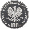 Монета. Польша. 100 злотых 1975 год. Королевский замок в Варшаве. рев.