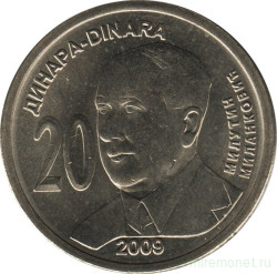 Монета. Сербия. 20 динаров 2009 год. Милутин Миланкович. 
