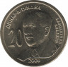  Монета. Сербия. 20 динар 2009 год. Милутин Миланкович. ав .