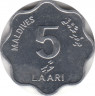 Монета. Мальдивские острова. 5 лари 1990 (1411) год. рев.