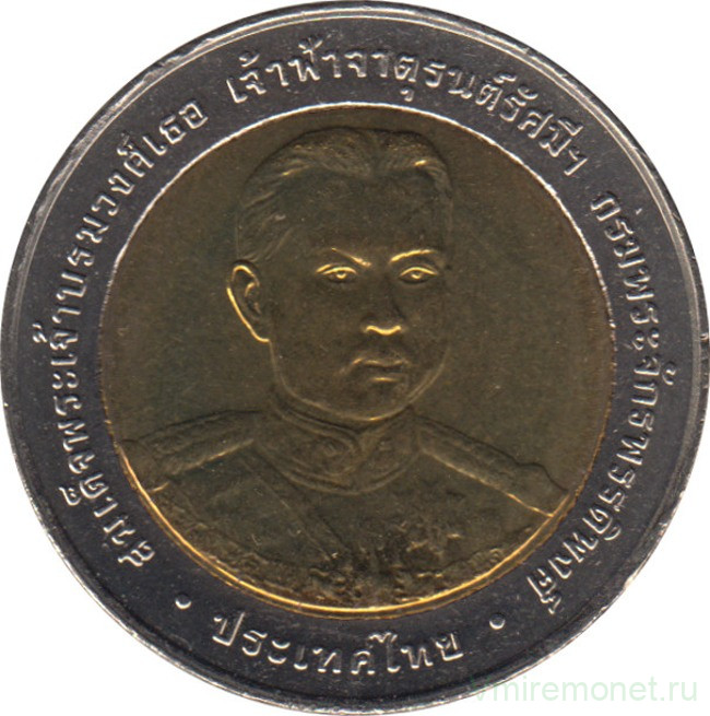 Монета. Тайланд. 10 бат 2006 (2549) год. 150 лет со дня рождения принца Джатурона.