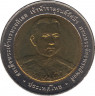 Монета. Тайланд. 10 бат 2006 (2549) год. 150 лет со дня рождения принца Джатурона. ав.