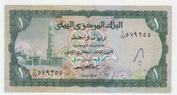 Банкнота. Йемен. 1 риал 1973 год. Тип 11a.