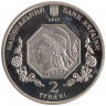 Монета. Украина. 2 гривны 2017 год. Национальная академия изобразительного искусства и архитектуры 100 лет.