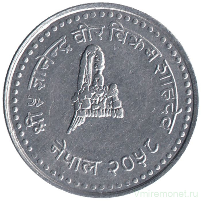 Монета. Непал. 25 пайс 2001 (2058) год. Королевская корона.