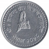 Монета. Непал. 25 пайс 2001 (2058) год. Королевская корона.