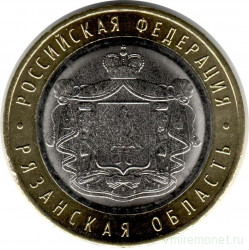 Монета. Россия. 10 рублей 2020 год. Рязанская область.
