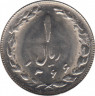 Монета. Иран. 1 риал 1987 (1366) год. ав.