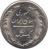 Монета. Иран. 1 риал 1987 (1366) год. рев.