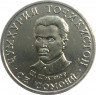 Монета. Таджикистан. 3 сомони 2019 год.