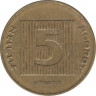 Монета. Израиль. 5 новых агорот 1989 (5749) год. ав.