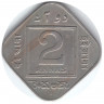 Монета. Британская Индия. 2 анны 1935 год.