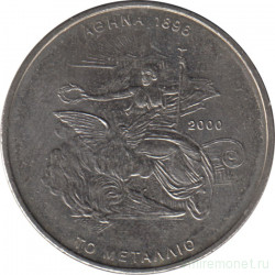 Монета. Греция. 500 драхм 2000 год. Олимпиада 2004. Дизайн олимпийской медали 2004.