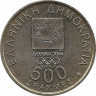 Реверс. Монета. Греция. 500 драхм 2000 год. Олимпиада 2004. Дизайн олимпийской медали 2004.