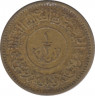 Монета. Арабская республика Йемен. 1/2 букши 1963 год. Ветви.