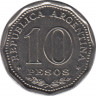Монета. Аргентина. 10 песо 1966 год. 150 лет Декларации о независимости. рев.