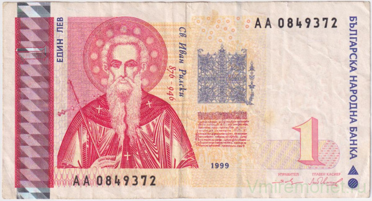 Банкнота. Болгария. 1 лев 1999 год. Тип 114.